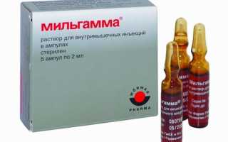 Мильгамма для лечения суставов