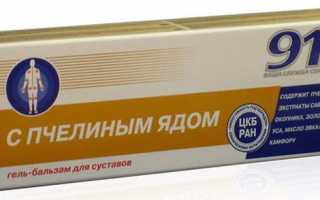 Гель-бальзам с пчелиным ядом для суставов