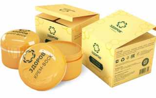 Крем для лечения суставов Здоров