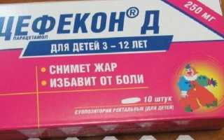 Цефеконовые свечи: инструкция по применению жаропонижающего средства для детей