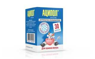 Верное средство для лечения дисбактериоза Аципол: инструкция по применению для детей, достоинства и недостатки
