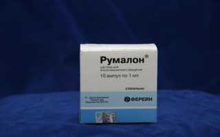 Румалон и суставы