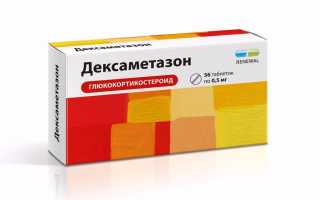 Дексаметазон от остеохондроза