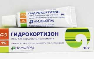 Гидрокортизон в форме мази: инструкция по применению для детей при заболеваниях кожи и глаз