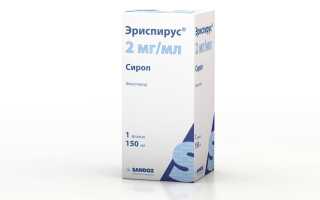 Сироп от кашля Эриспирус для детей: инструкция по применению и советы родителям