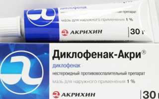 Диклофенак против подагры