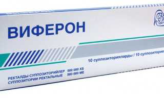 Свечи Виферон 500 000 для детей: инструкция по применению и эффективность противовирусного средства