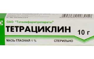Тетрациклиновая глазная мазь: особенности использования препарата для детей