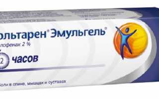 Вольтарен и суставы