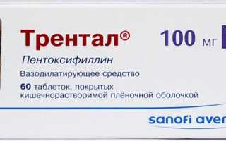 Трентал для лечения суставов
