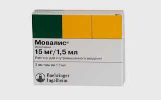 Мовалис и остеохондроз