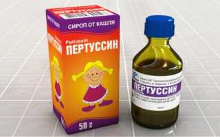 Сироп Пертуссин для детей: инструкция по применению и стоимость