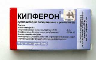 Свечи Кипферон: инструкция по применению средства для лечения детей от различных инфекций