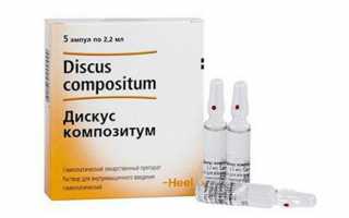 Дискус Композитум от межпозвоночной грыжи