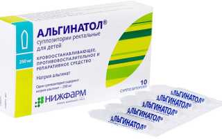 Свечи Альгинатол: описание препарата и особенности его использования для детей