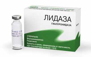 Лидаза для лечения суставов