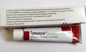 Инструкция по применению мази Тридерм для детей: с какими проблемами справляется средство