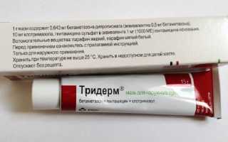 Инструкция по применению мази Тридерм для детей: с какими проблемами справляется средство