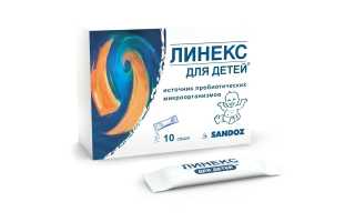 Порошок Линекс для детей: инструкция по применению и стоимость