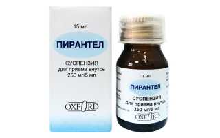 Суспензия для детей от кишечных паразитов Пирантел: инструкция по применению и стоимость