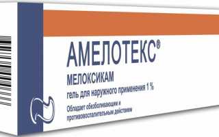 Гель для суставов Амелотекс