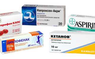 Какие обезболивающие можно при артрозе?