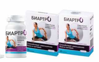 Биартро для лечения суставов